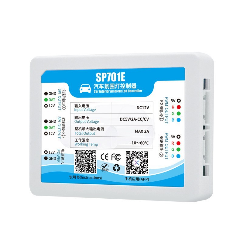 SP701E Automobil-Ambientlicht- – Lighting Visual Bewertung und Preis